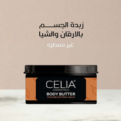 سيليا - زبدة الجسم بخلاصة الارجان وزبدة الشيا 300غ