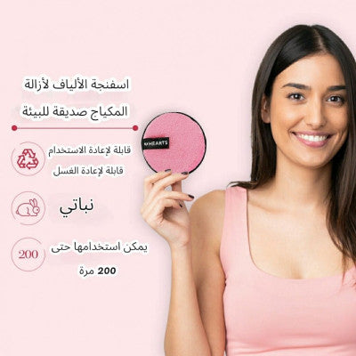 هارتس - اسفنجه ازاله الميكب