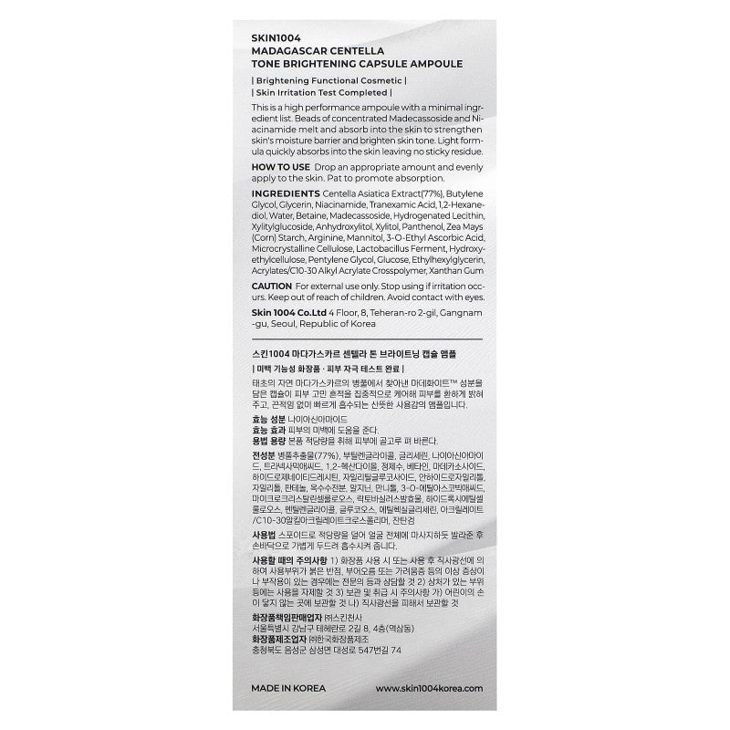 سكين 1004 - امبولة لتفتيح البشرة بخلاصة السنتيلا 100 مل