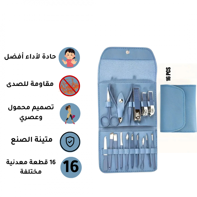 مجموعة العناية بالاظافر - مكونة من 16 قطعة مختلفة الوظائف مصنوعة من الستانلس ستيل مع حقيبة جلد فاخرة مناسبة للسفر، تناسب الرجال والنساء - ازرق